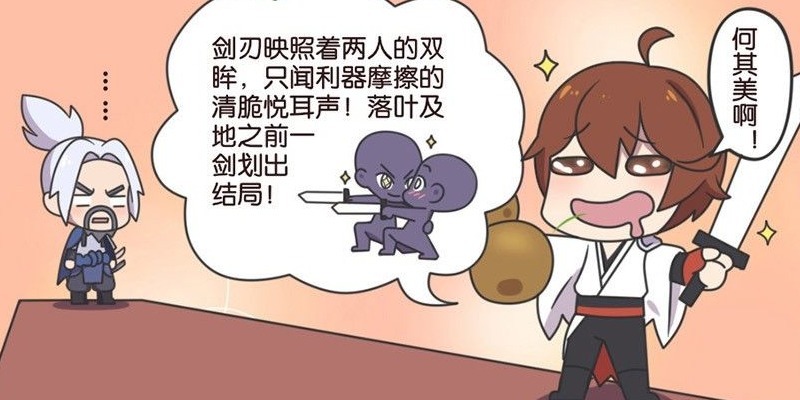 找到|王者荣耀漫画:宫本十年终找到李白;本是一场对决,却变成辩论会