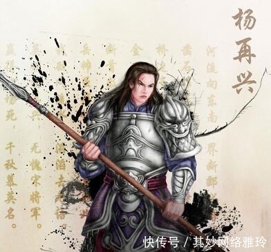 您信了吗?岳家军中堪比常山赵子龙的悍将杨再兴是杨家将后人