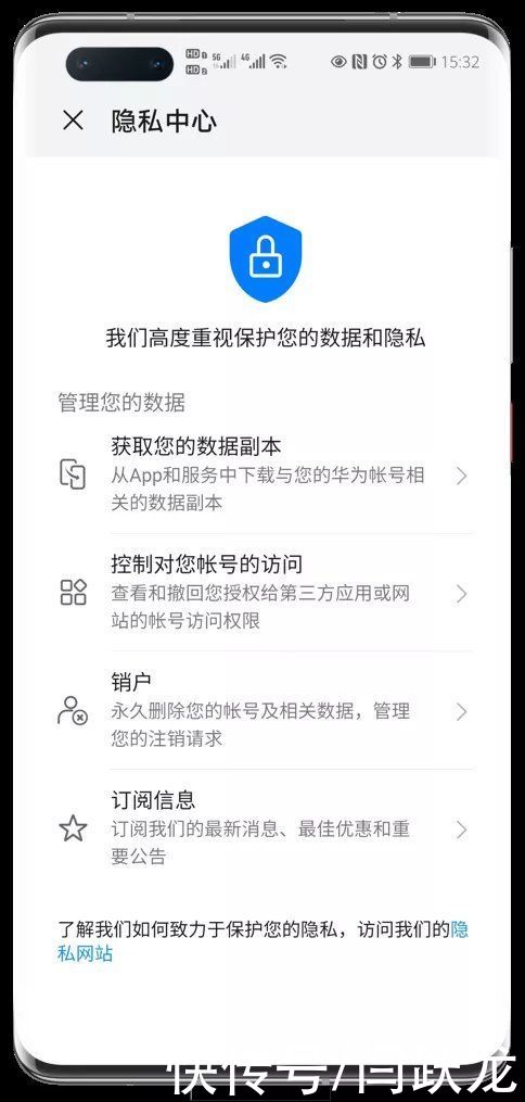 终端|隐私觉醒时代，看华为终端云服务如何保护用户隐私？