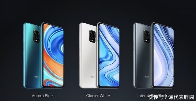 发布|消息称Redmi Note 9系列三款新机将于11月发布!