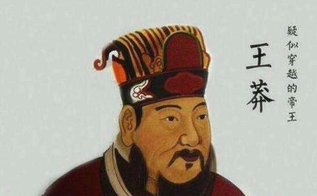 汉朝|王莽为什么会输给刘秀?