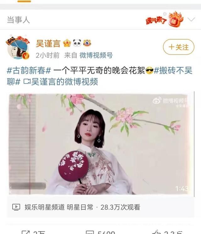 对于今晚的春晚大家期待吗?快来看!