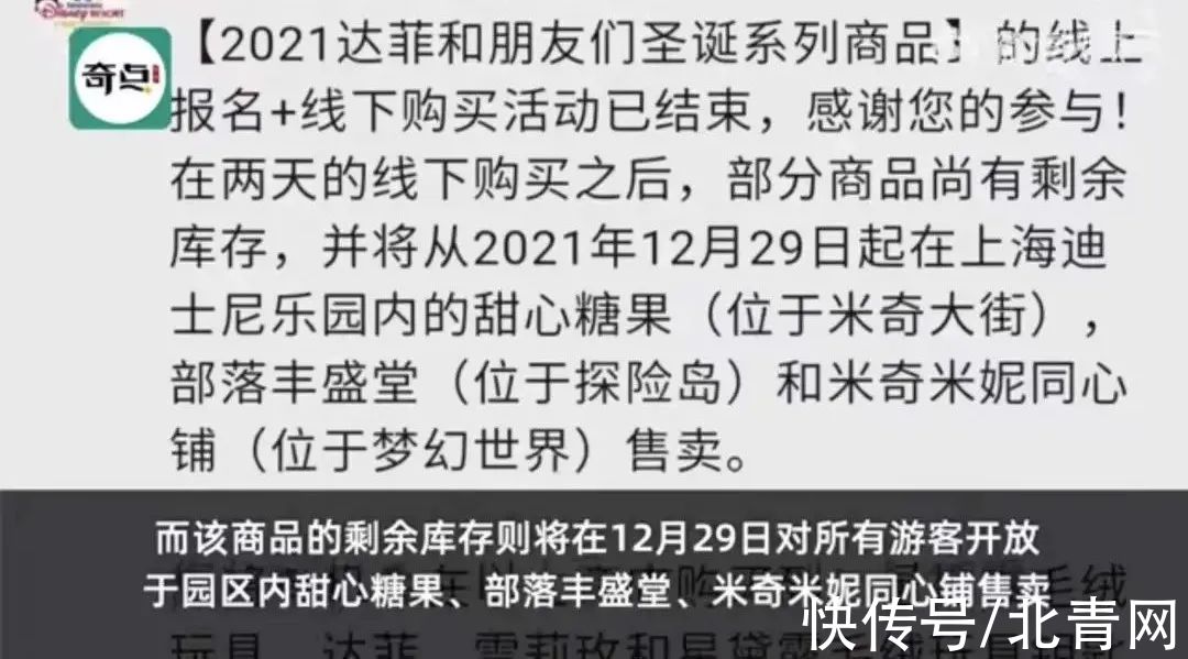 玩偶|这么冷的天，凌晨3点迪士尼就大排长队只为买玩偶…网友：达菲又是谁？