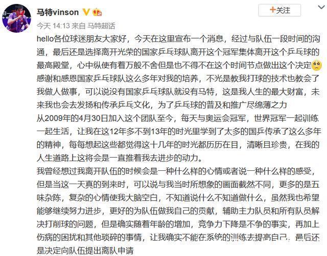 闫安|国乒削球天花板离队,13年国家队生涯画句号,为何又是退队不退役