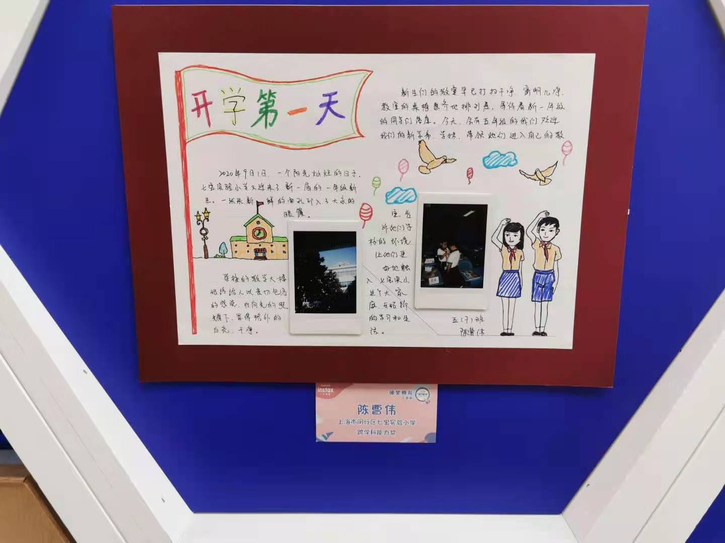  板报|用镜头发现美，以画笔描绘爱……全国视觉板报创意展演征稿活动上海站颁奖典举行