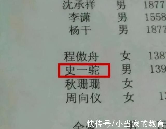 名字|小学生名字走红，连名带姓只有2画，网友:起名家长真是个天才