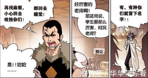 奥斯卡|斗罗大陆:赵无极护短,宁荣荣融入集体,史莱克七怪集合完毕!