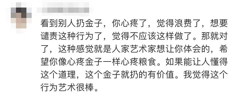 纯金|500克黄金制1000粒纯金大米扔黄浦江，只为反浪费？网友吵翻，当事人回应