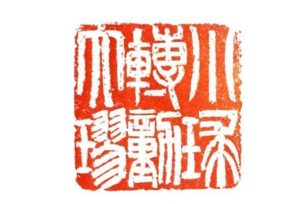 “小球转动大球”，国际乒联博物馆再添新藏品