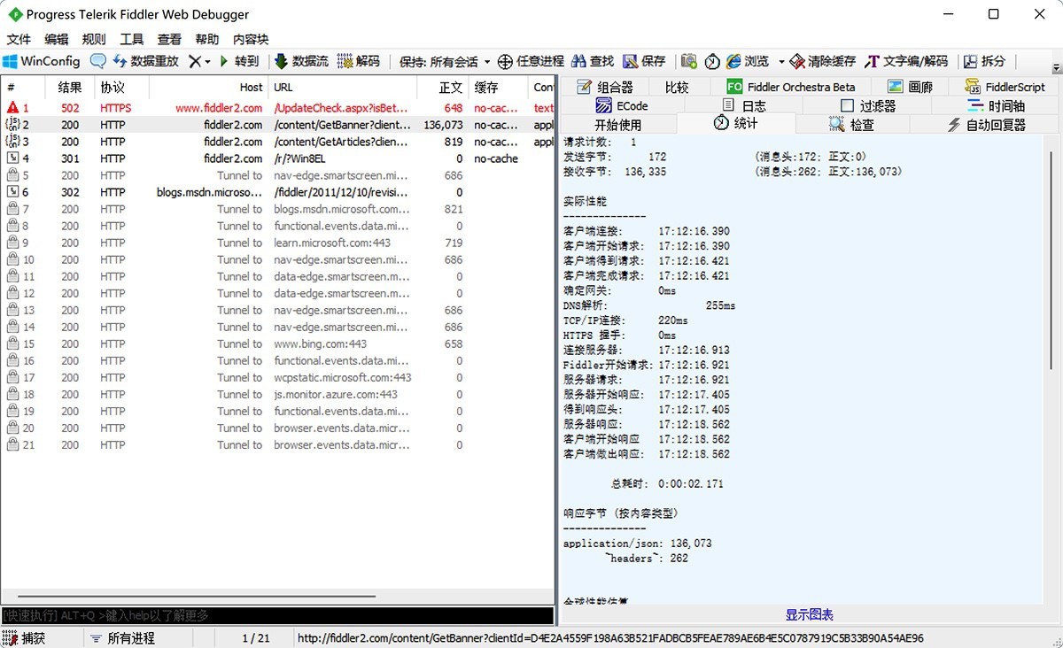 Fiddler v5.0.20202 网络协议抓包调试工具-下载否