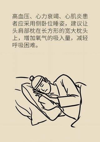 血压|睡眠不好，血压飙升！学会这样入睡远离心脑血管疾病