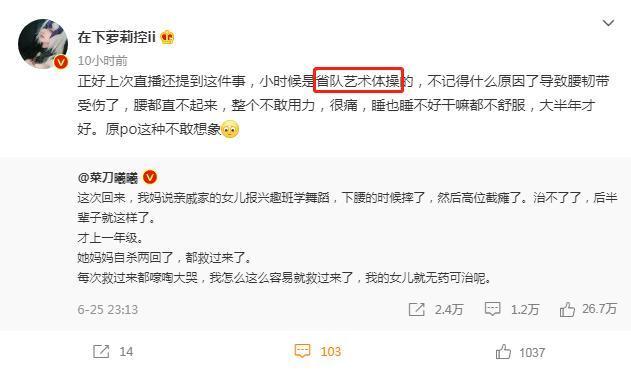 体操|魔王Cos赏金猎人,自曝曾是体操队员,粉丝:身材太好才退出?