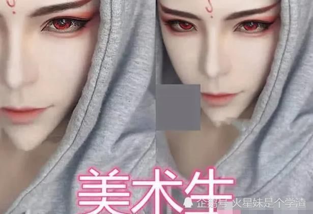 cos|同样是COS“妖僧无心”，理科生VS美术生，看到艺术生本尊