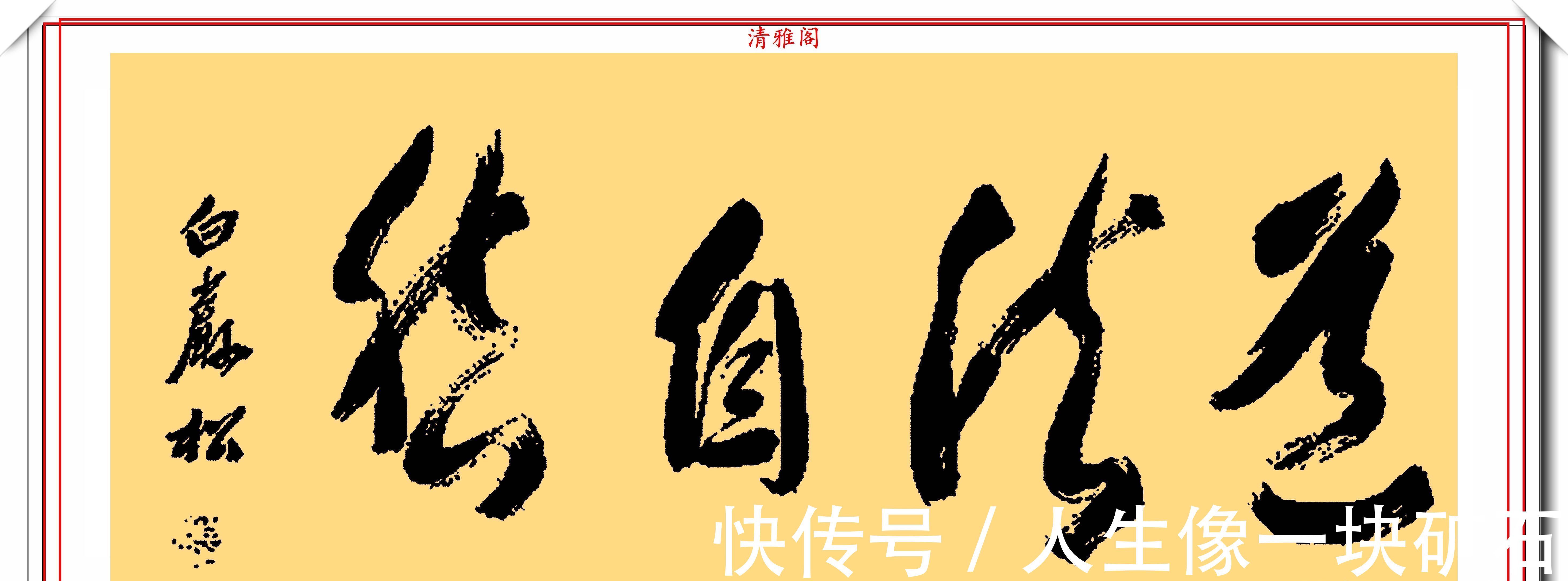 中国周刊|著名主持人白岩松，14幅精美书法展，网友：不愧是央视的大才子