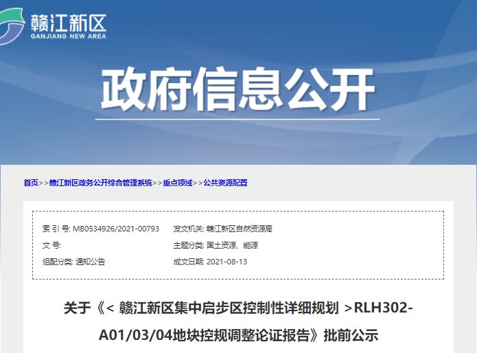 住宅|减少商业！增加住宅！儒乐湖新城北部地块规划调整