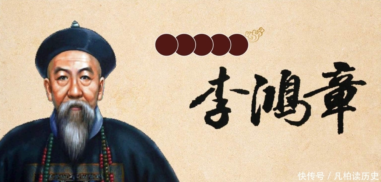 年间|李鸿章创办一家公司,100年间屹立不倒,现在还成为世界500强!