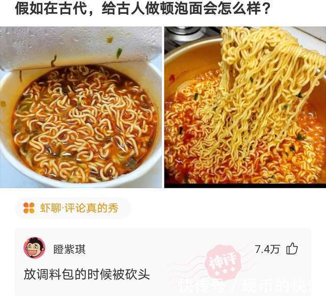 |搞笑神评：路上看到一个女孩对我笑，她是不是喜欢我？