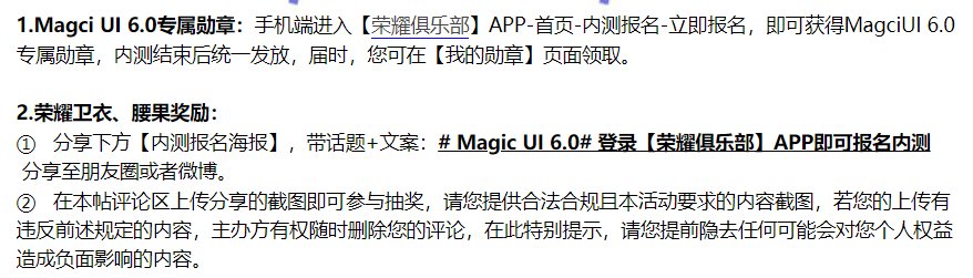内测|荣耀手机 Magic UI 6.0 内测报名开启：荣耀 Magic3 系列可参与
