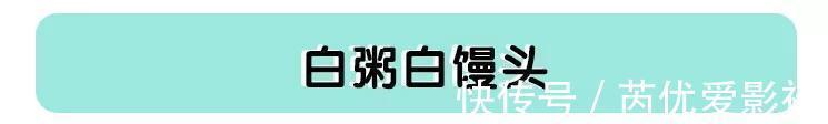 份量|3种最耽误营养的早餐,不建议长期给娃吃