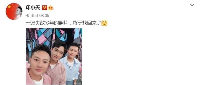 印小天与龚俊张哲瀚自拍,压力大狂开美颜,还做好被裁掉的准备