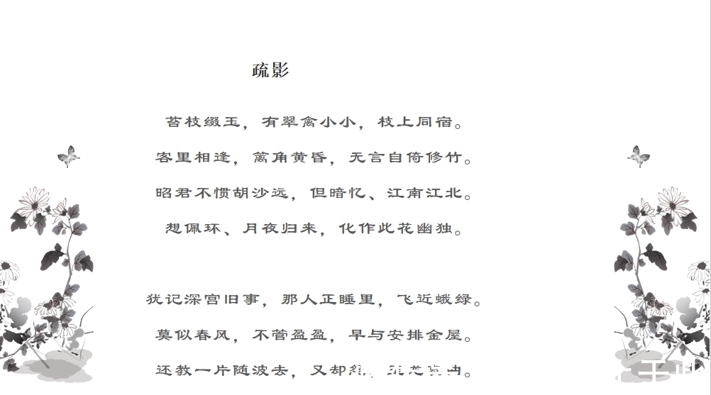 暗香$穷书生写了两首词,竟抱得美人归;学者:与辛弃疾不相上下