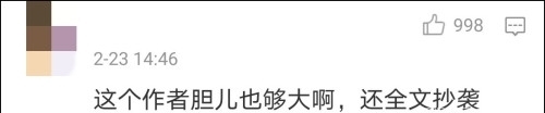 银河奖征文作品“全文抄袭”斯蒂芬·金小说，《科幻世界》发声明