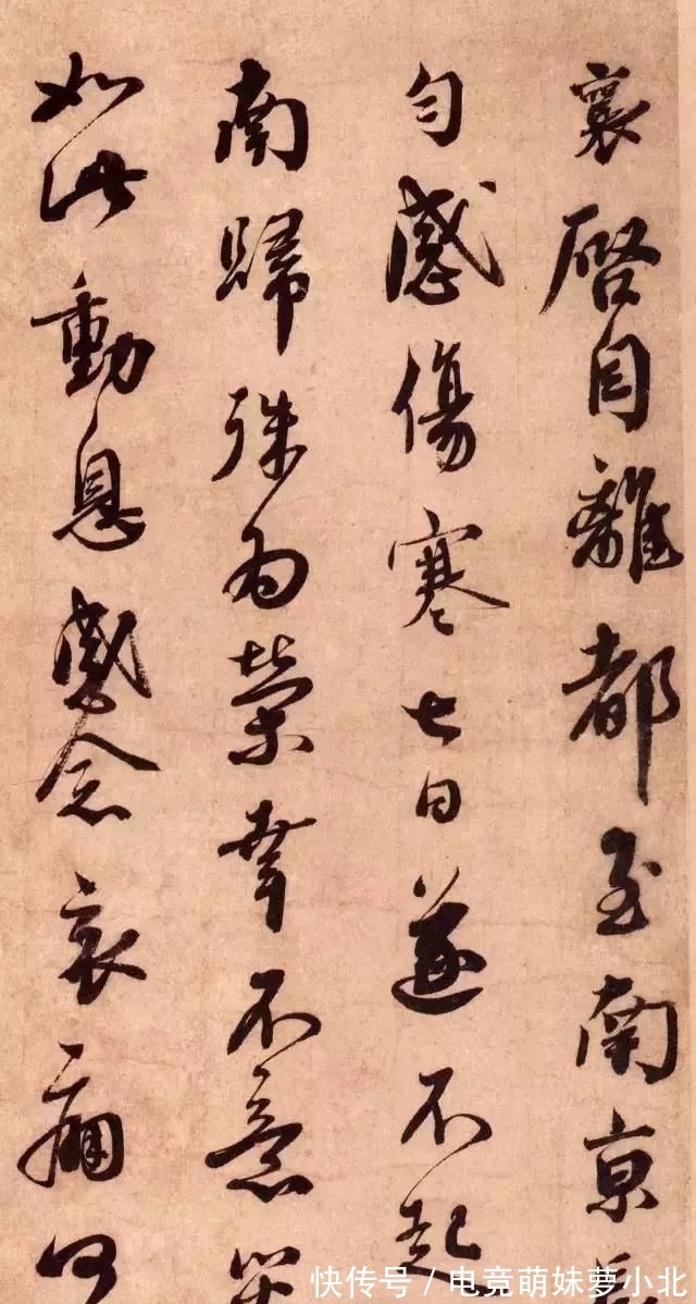 笔法&蔡襄《纡问帖》欣赏:笔法巧妙有健劲,属于书法最上乘作品