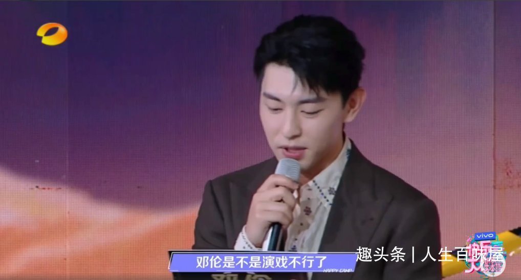 郭敬明|快乐大本营:1.05米?何炅调侃邓伦、赵又廷又高又大又帅没用!