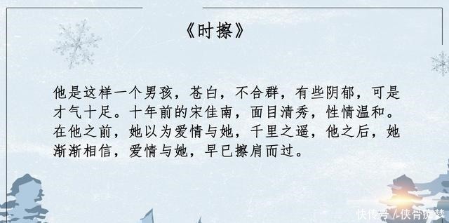 凌亦瑾|5本双向暗恋文,《暗格里的秘密》我们半世相逢,依旧少年如风