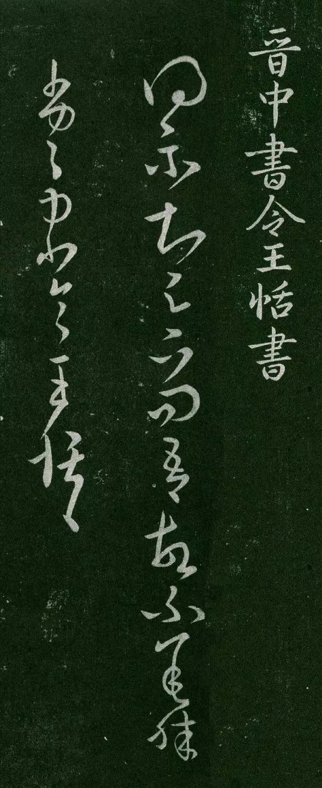 父辈|看王羲之父辈书法风格,你还能相信他是一个开拓者吗