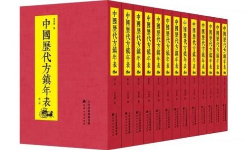  古籍|古籍新书·2020年冬季｜五礼通考