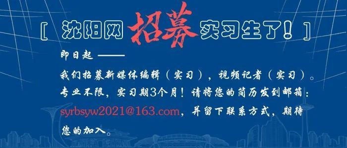 医大一院|医大一院、盛京医院、辽宁省人民医院……发布重要通知！