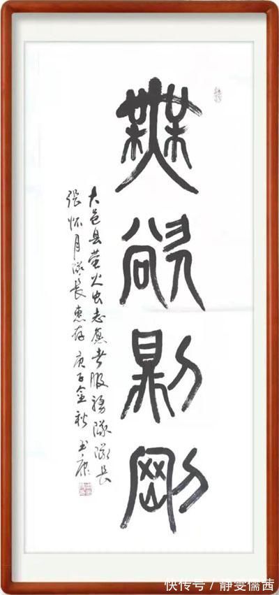 周玉康|刚柔相济,大气典雅一一当代书法名家周玉康作品赏析