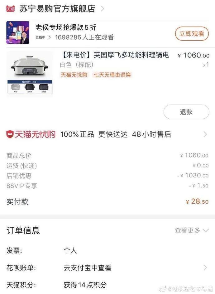 优惠券|薅羊毛太狠！电水壶2.9元，不到3小时狂拍20多万单，店家哭晕