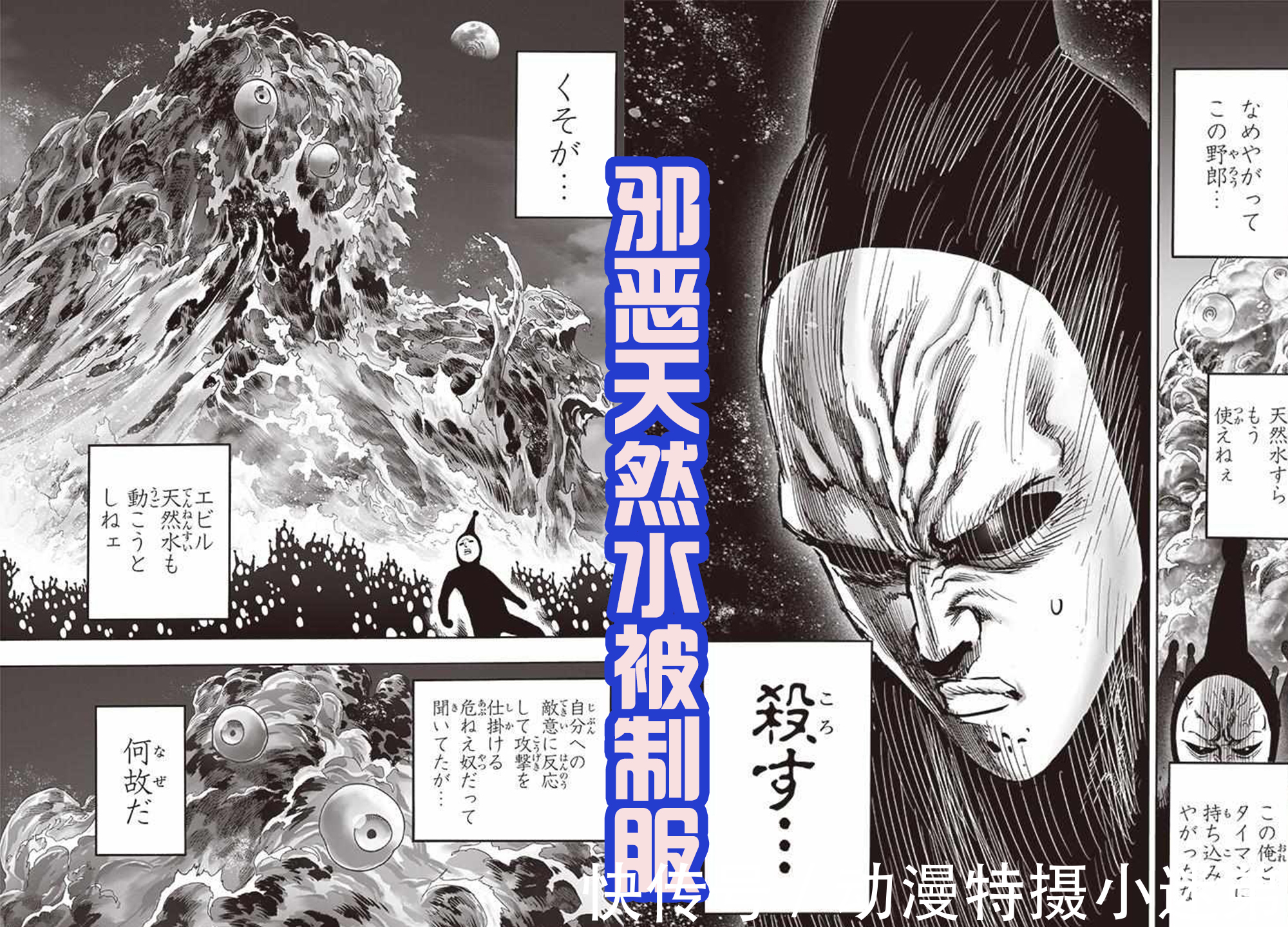 龙级怪人|一拳超人:KING出场,威慑龙级怪人,黑精的进化撞脸魔人布欧