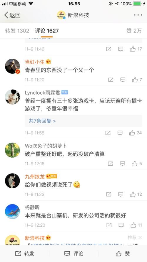 小霸王文化|爷青结！小霸王被申请破产