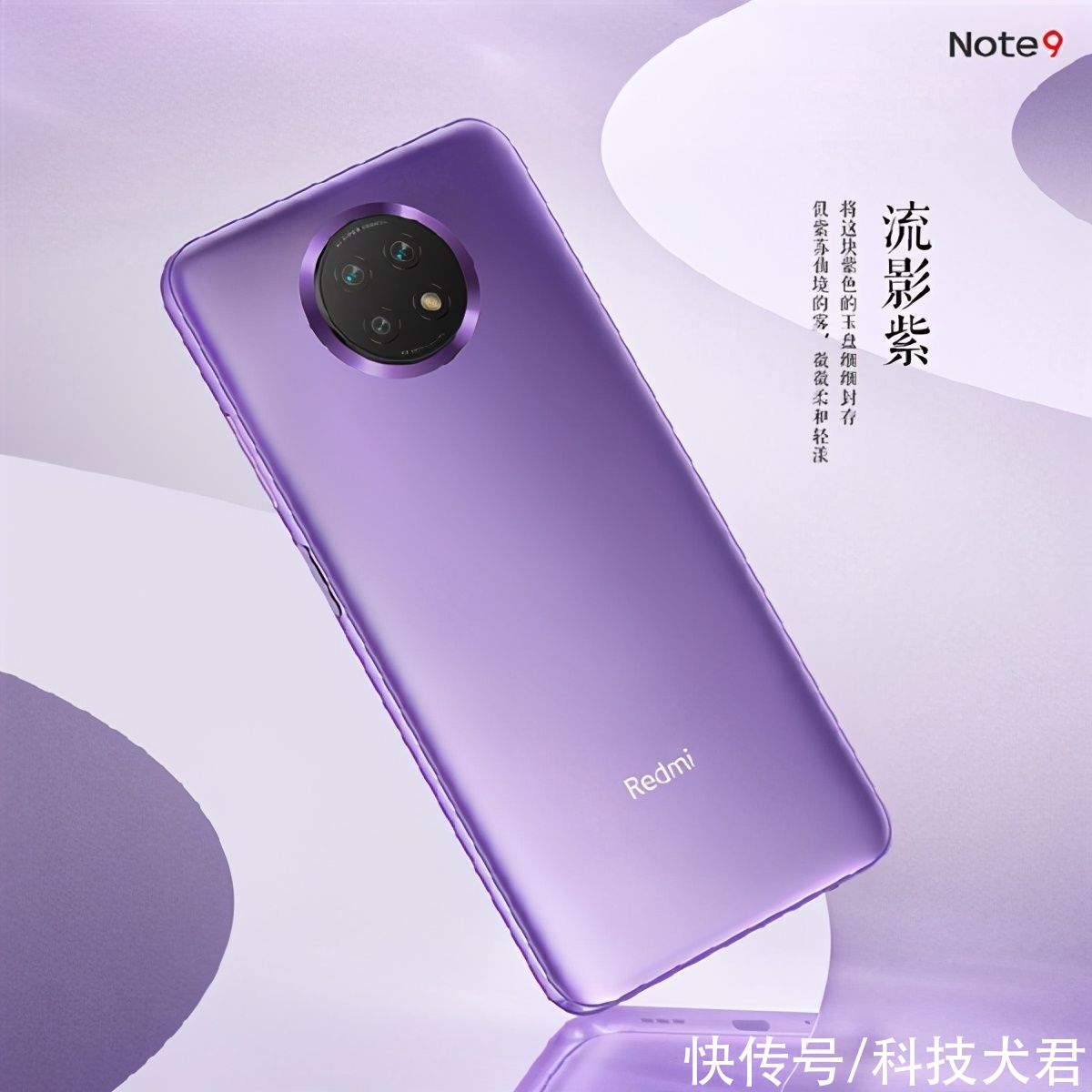 可选|千元预算如何买5G手机？七款可选，Redmi Note9真香