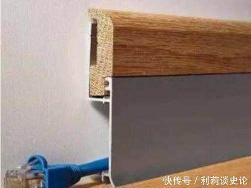 我们的生活|有钱人家里已经装上这种踢脚线了,还真是第一次见,好看又好用