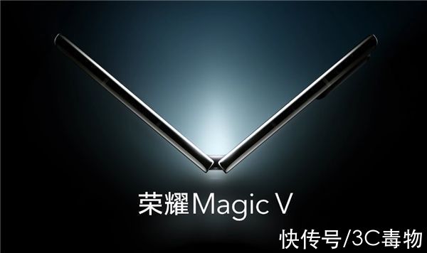 赵明|荣耀MagicV：一切都准备好了