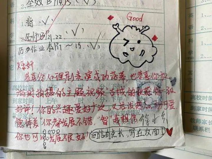 微信|瞬间被暖到！“灵魂画手”班主任这样和学生聊心事