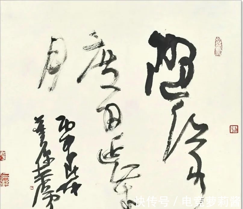 悟道诗$尹沧海教授意象书法作品欣赏