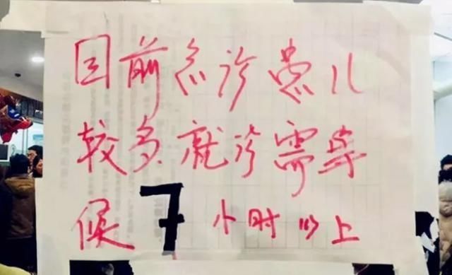 就诊|宝宝高烧排到300号，儿科医生却准点下班，宝妈：你不能加班吗