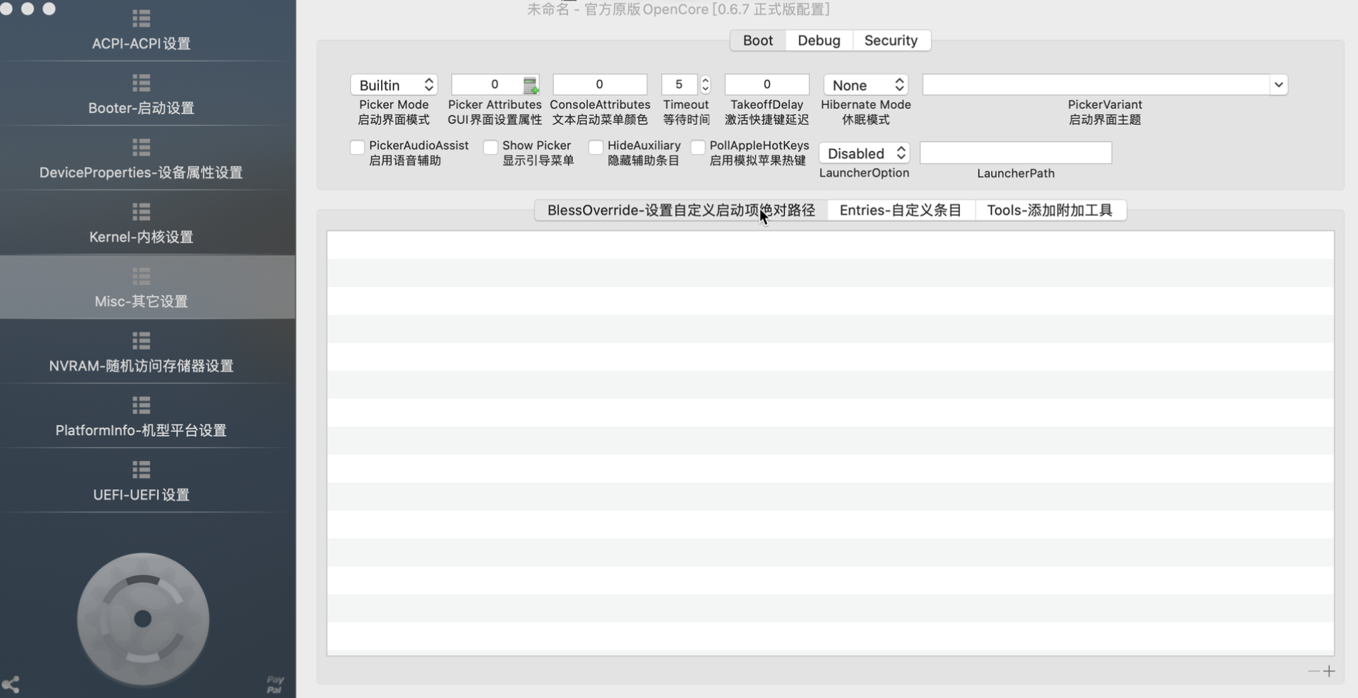 OpenCore Configurator for Mac v2.73.0.0 黑苹果系统引导配置-下载否