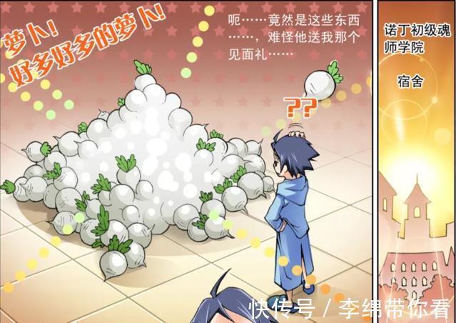 梳子|斗罗大陆:小舞被欺负哭了,唐三实验袖箭成功,装了大量的萝卜