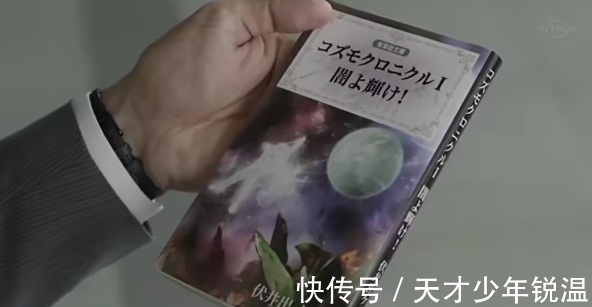 xio|特利迦奥特曼:精英胜利队的梅特龙星人很可疑,他在看伏井的书