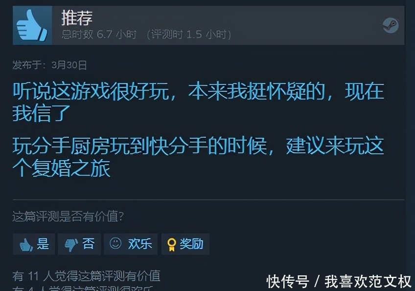 分手厨房三个人怎么设置