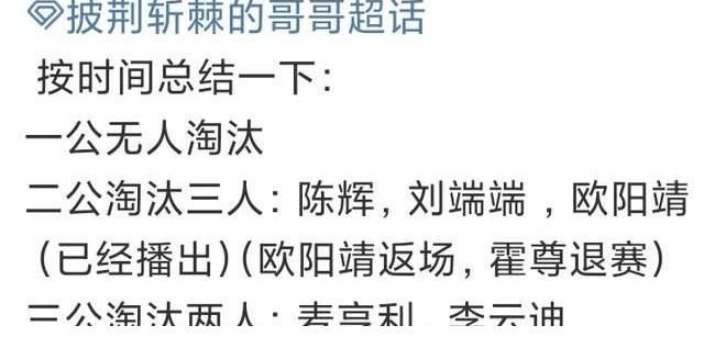 布瑞吉|网曝《哥哥》四公淘汰名单,结果不算意外,敖犬离开是众望所归