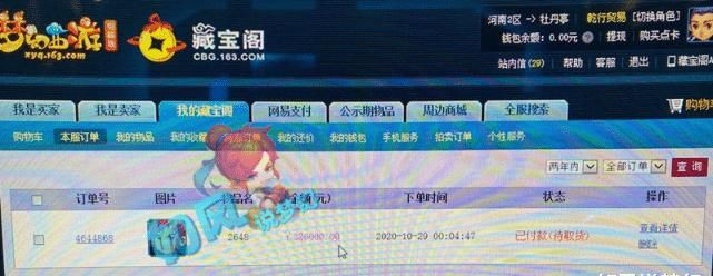 老街|梦幻西游：西栅老街花果山属性第1，全服第1成就男号卖了32万元！