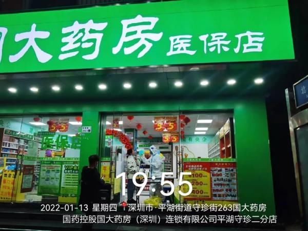 定点药店|1月13日起，在龙岗购买这类药品需到这60家定点药店