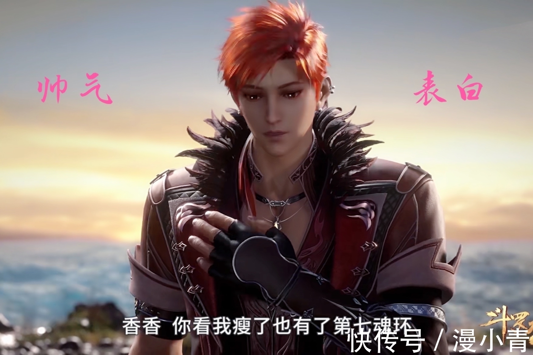 唐三|斗罗大陆:唐三被烤成黑炭,香香对型男没有抵抗力,小白也看痴了